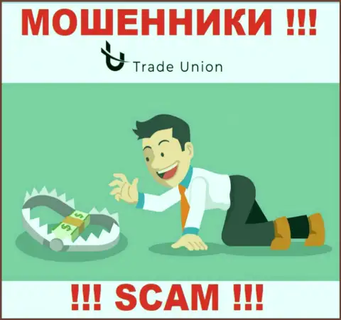 Trade Union - это обман, Вы не сможете подзаработать, отправив дополнительные накопления