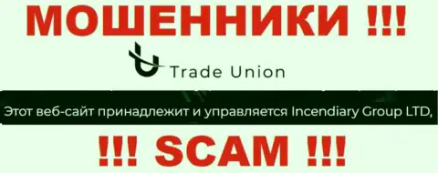 Incendiary Group LTD это юридическое лицо internet лохотронщиков Trade Union Pro