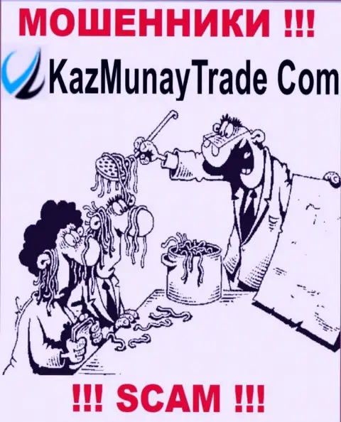Kaz Munay коварным образом вас могут заманить к себе в компанию, берегитесь их