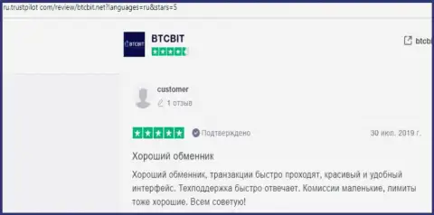 Автор отзыва с сайта Трастпилот Ком отмечает простоту пользовательского интерфейса официальной онлайн-страницы онлайн обменки BTCBit Net