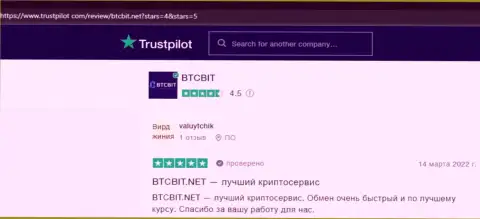 Мнение пользователей криптовалютного обменника BTCBit Net о качестве услуг криптовалютной онлайн обменки, представленные на сайте трастпилот ком