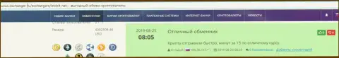 Инфа о быстроте вывода финансовых средств в online-обменнике BTC Bit предоставлена в отзывах и на интернет-портале okchanger ru
