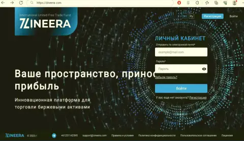 Официальный web-сайт брокерской компании Zinnera Com