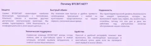 Предложения криптовалютного обменника БТЦБит