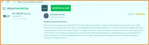 Хорошее качество сервиса интернет обменки BTC Bit отмечено в правдивом отзыве на web-сервисе OtzyvMarketing Ru
