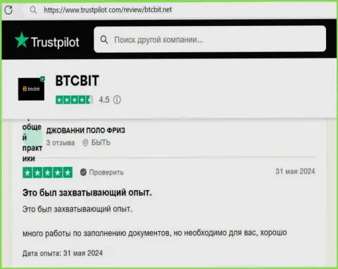 Отзыв с web-ресурса Trustpilot Com о необходимости проверки личности на сайте БТК Бит