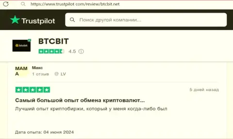 Отзыв пользователя БТЦ Бит об транзакциях с интернет-компанией, размещенный на онлайн-ресурсе трастпилот ком