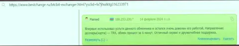 Условия предоставления услуг криптовалютного обменного online пункта БТЦ Бит классные - отзыв, представленный на сайте бестчендж ру