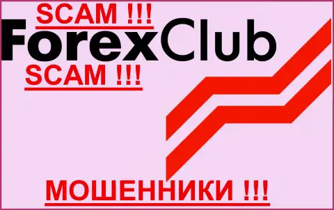 Forexclub, как и другим обманщикам-форекс брокерам НЕ верим !!! Берегитесь !!!