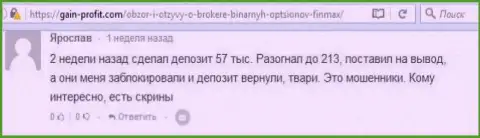 Forex игрок Ярослав оставил разгромный мнение о брокере FinMax Bo после того как они ему заблокировали счет на сумму 213 000 российских рублей