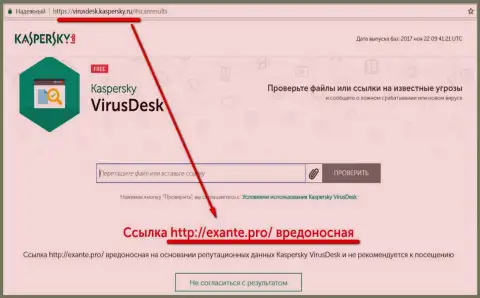 Беззащитностью антивирусного программного продукта Касперского воспользовались шулера Exante