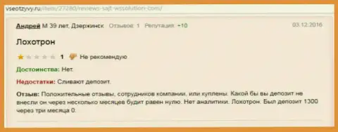 Андрей является создателем данной статьи с мнением о ДЦ Ws solution, сей объективный отзыв скопирован с интернет-портала vse otzyvy ru