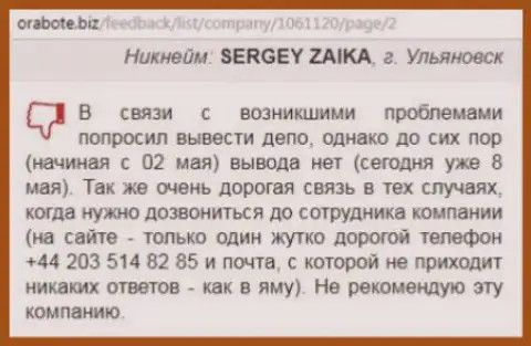 Сергей из города Ульяновска прокомментировал собственный эксперимент сотрудничества с forex брокером WSSolution на web-сайте o rabote biz