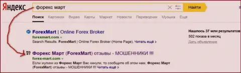 ДиДоС-атаки со стороны Форекс Март понятны - Yandex дает страничке ТОП2 в выдаче