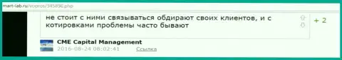 В SaxoBank лохотронят собственных forex трейдеров - МОШЕННИКИ !!!