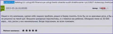 Дукас Копи обманули валютного трейдера на сумму в размере 30 000 евро это МОШЕННИКИ !!!