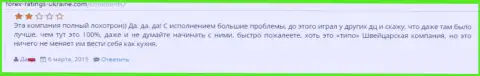 ДукасКопи Банк СА поголовный обман - это высказывание forex трейдера данного ФОРЕКС дилингового центра
