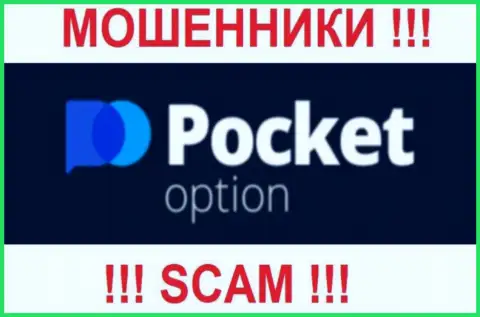 PocketOption - это FOREX КУХНЯ !!! SCAM !!!
