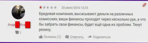 Мошенники Ffin Ru не хотят возвращать обратно игроку денежные депозиты