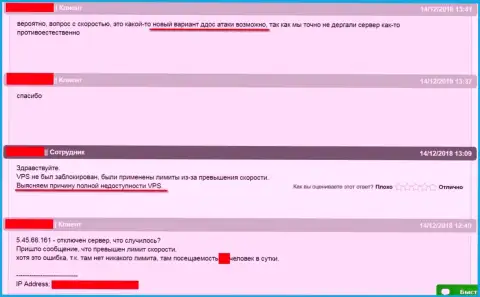 Общение с техподдержкой веб-хостера, где располагался портал ffin.xyz по ситуации с нарушением в работе сервера