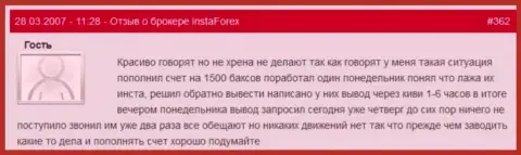 InstaForex Com - это ОБМАНЩИКИ !!! Не возвращают обратно валютному игроку 1500 долларов