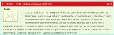 Очередной очевидный пример ничтожества forex дилинговой компании Инста Форекс - у данного биржевого игрока похитили 200 руб. - это ОБМАНЩИКИ !!!