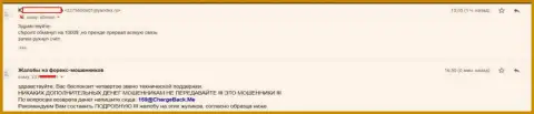 Грабеж forex трейдера в форекс брокерской организации ЦФХ Поинт, на сумму 1 тысячу долларов США - МОШЕННИКИ !!!