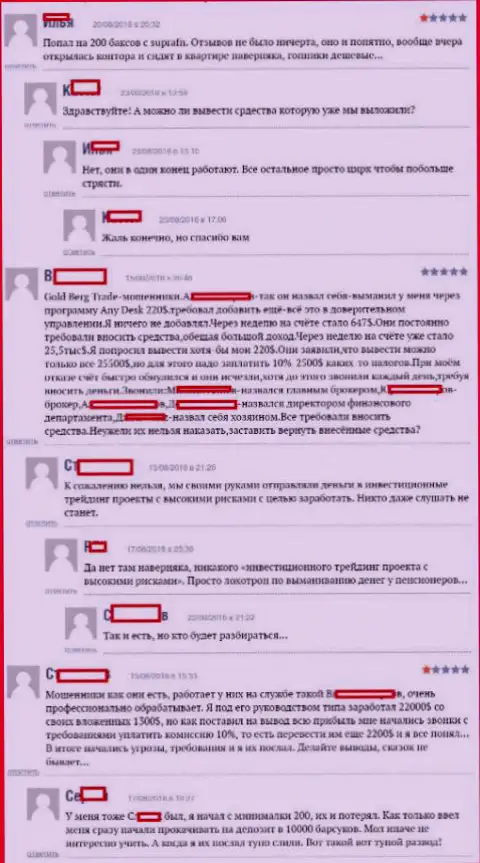 Мнения трейдеров ФОРЕКС брокерской организации Супра ФН, которые оставлены на интернет-сайте boexpert ru
