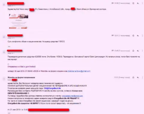 Сообщение об SwissCfd Com: не сотрудничайте с этими мошенниками - обманут