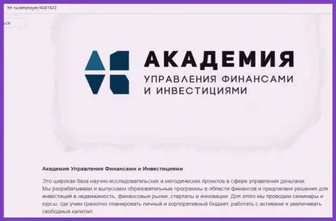 Публикация о AcademyBusiness Ru на онлайн-сервисе хх ру