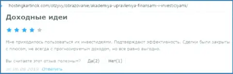 Сайт hostingkartinok com представил отзывы людей о консультационной организации АУФИ
