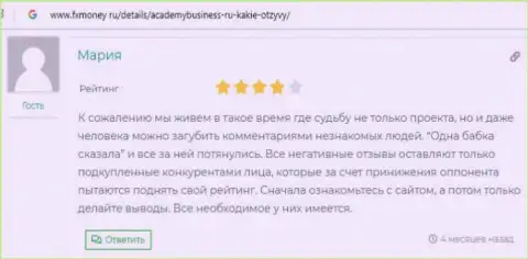 Отзывы из первых рук посетителей об консалтинговой организации ООО АУФИ на интернет-сервисе FXMoney Ru