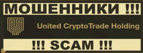United Crypto Trade Holding Ltd - это ЛОХОТРОНЩИКИ !!! SCAM !