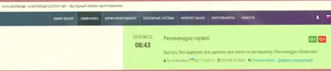 На online-сайте окчангер ру про обменник BTCBIT Net