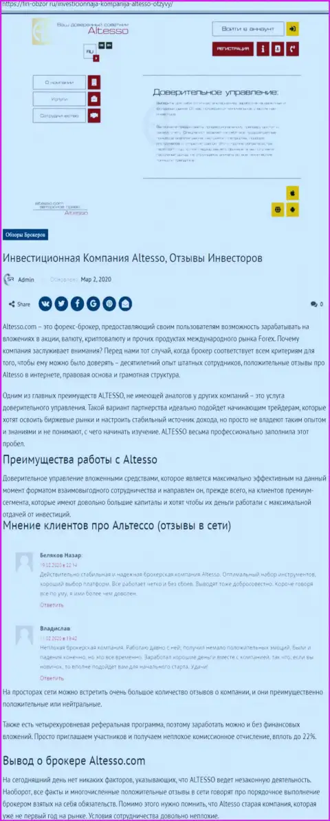 О Forex дилере AlTesso на online ресурсе фин обзор ру