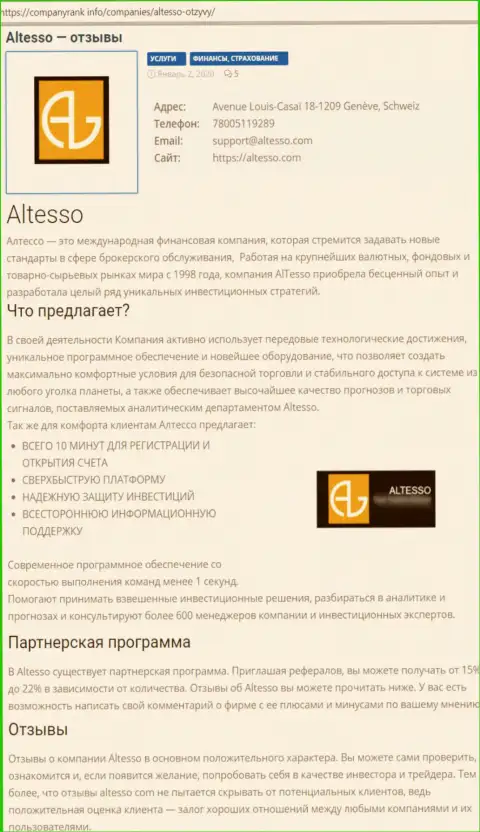 Информация о Форекс компании AlTesso на ресурсе companyrank info