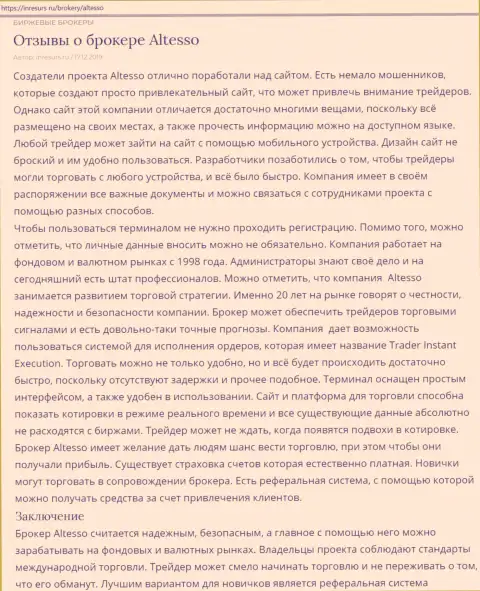 Сведения об Forex дилинговом центре АлТессо на веб-площадке inresurs ru