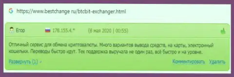 Информационный материал про online обменник BTC Bit на онлайн-портале бестчендж ру