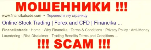 FinancikaTrade Com - МОШЕННИКИ !!! SCAM !