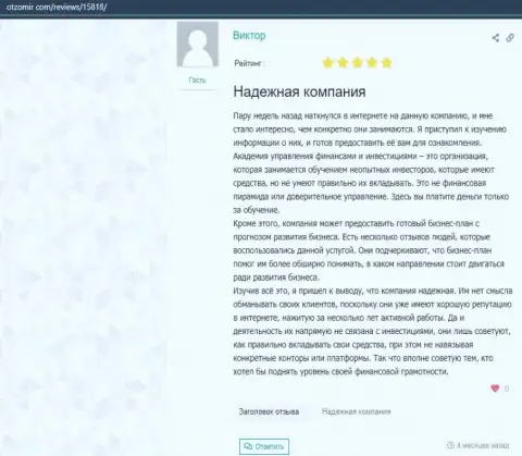 Мнения на интернет-ресурсе otzomir com о фирме Академия управления финансами и инвестициями