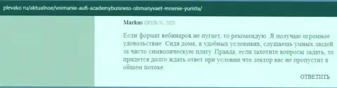 Онлайн-ресурс Plevako Ru представил людям информацию об организации AcademyBusiness Ru
